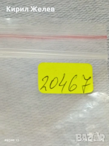 Две стари значки МЕЖДУНАРОДЕН МЛАДЕЖКИ ФЕСТИВАЛ ГДР, СПЕЦИАЛИТЕТИ ОТ БАВАРИЯ 20467, снимка 8 - Колекции - 50904151