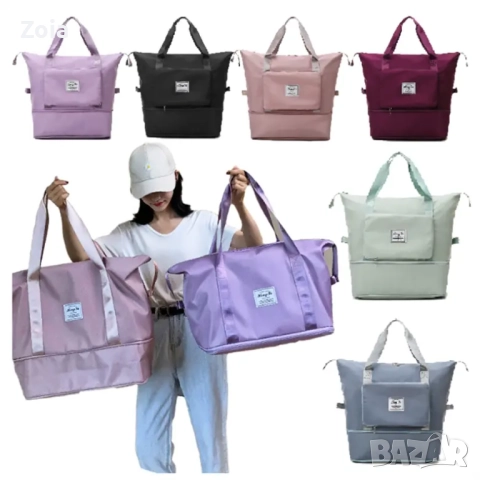 Практична Разтегателна Чанта - Удобство и Капацитет в Едно, снимка 3 - Други стоки за дома - 51536115