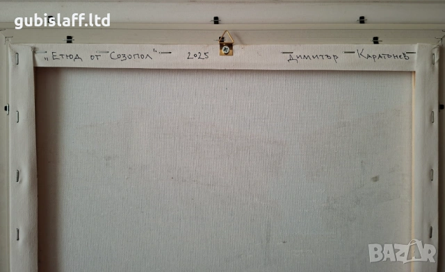 Картина "Етюд от Созопол", худ. Димитър Каратонев, снимка 4 - Картини - 53304256