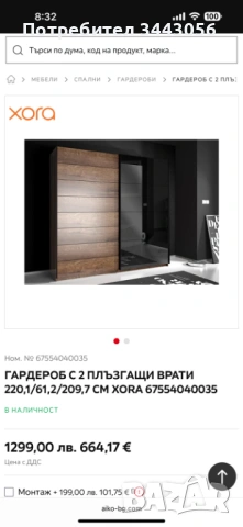 Продавам комплект спалня, гардероб,скрин и пейка, снимка 4 - Спални и легла - 53180160