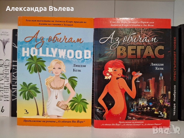 Книги- различни видове, снимка 17 - Художествена литература - 53133865