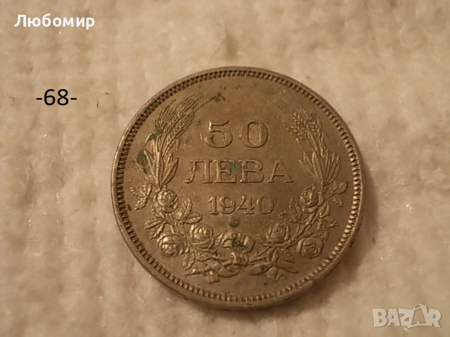 Стари монети разни - списък 4, снимка 14 - Антикварни и старинни предмети - 53171684