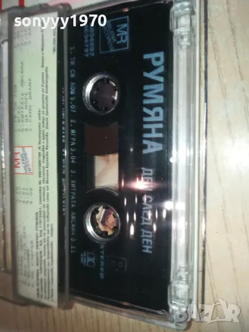 РУМЯНА-ОРИГИНАЛНА КАСЕТА 2909241146, снимка 16 - Аудио касети - 47392600