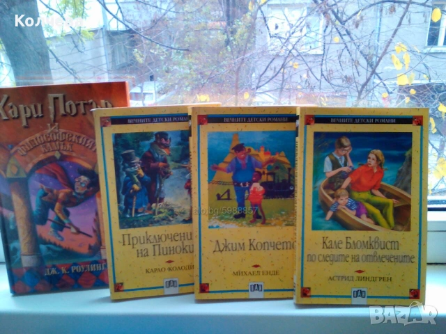 продавам книги за деца и възрастни, снимка 17 - Специализирана литература - 23902330