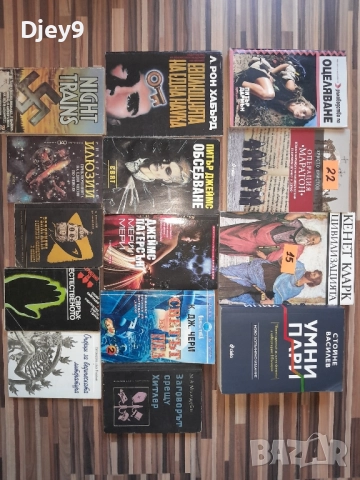 разпродажба на стари книжки от Соц по договаряне , снимка 11 - Колекции - 51785425