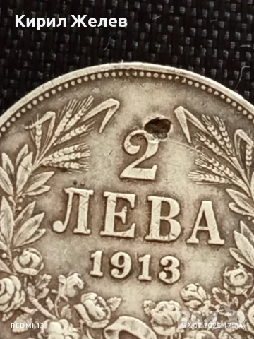 Сребърна монета 2 лева 1913г. Царство България продупчена за НАКИТ, НОСИЯ, КОЛЕКЦИЯ 34079, снимка 2 - Нумизматика и бонистика - 50989490