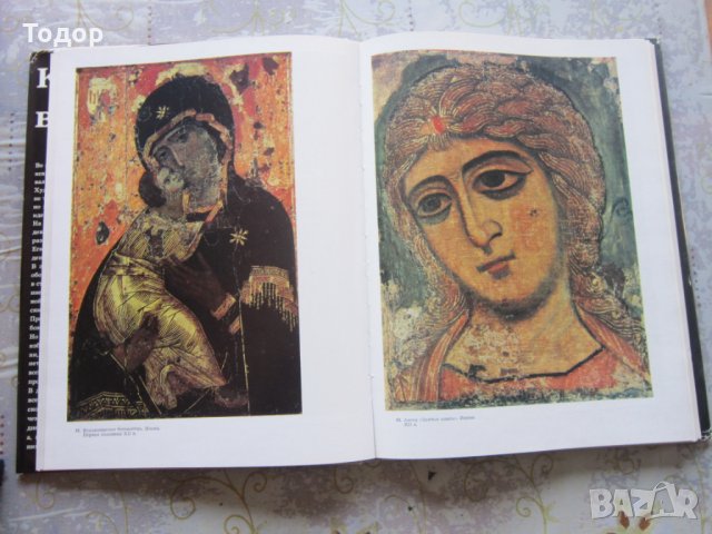 Руска книга албум Красота человека в искусстве Кузнецова , снимка 4 - Специализирана литература - 32797753