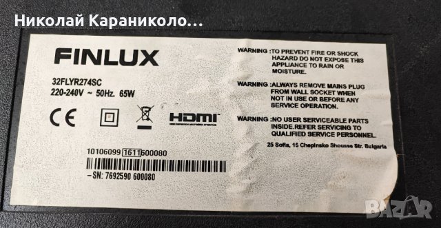 Продавам Power-17IPS62,Main-17MB97 от тв FINLUX 32FLYR274SC, снимка 2 - Телевизори - 43524379