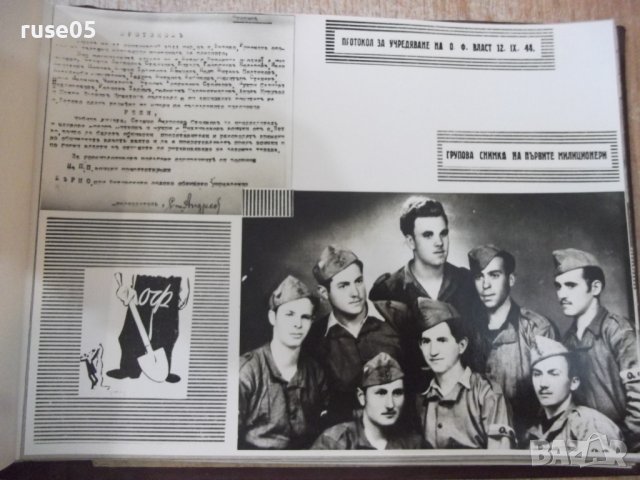 Книга-албум "50 години-партийна организация-Ветово"-25листа, снимка 13 - Други ценни предмети - 43152319