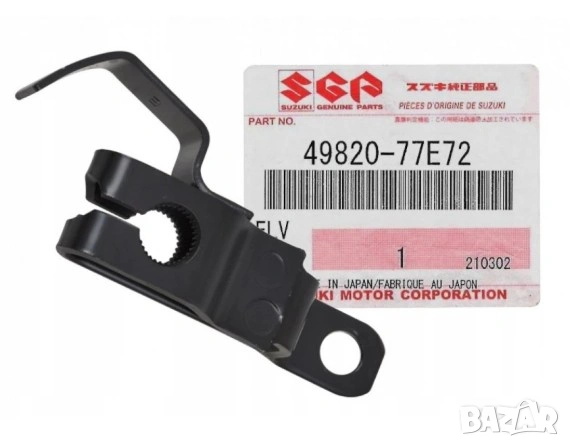 Вилка педал съединител 49820-77E72 Suzuki Vitara