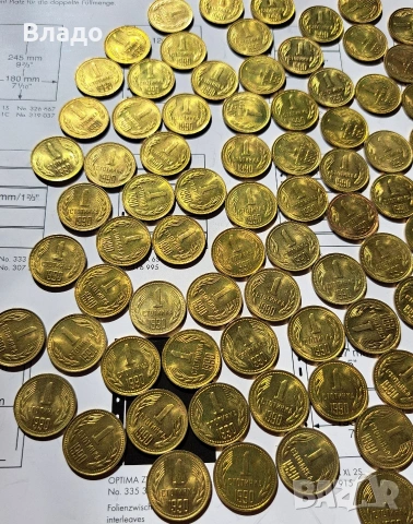 Лот 1 стотинка 1990, снимка 2 - Нумизматика и бонистика - 53500416