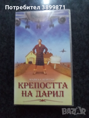 Продавам видеокасети цена 10 лева , снимка 10 - DVD филми - 51635713