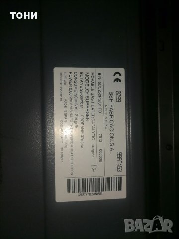 Газова печка каталитична, снимка 5 - Печки, фурни - 40567517