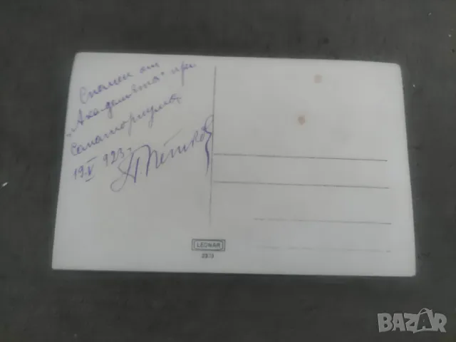 Продавам стари снимки музиканти: кавал, гайда ,тамбура, Георги Павлов;Спомен от мач Сава: Спартак , , снимка 8 - Други ценни предмети - 47773539