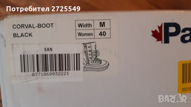 Pajar N41 ст25,5см, снимка 10 - Дамски апрески - 35071456