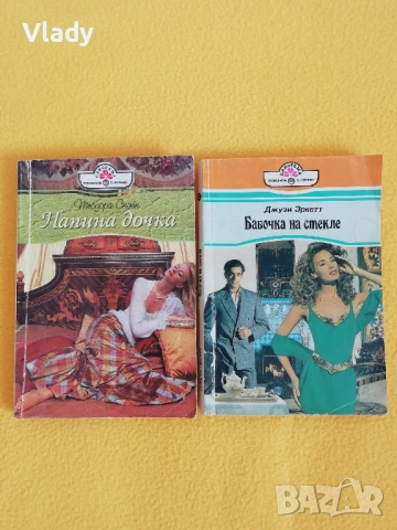 Книги на руски език