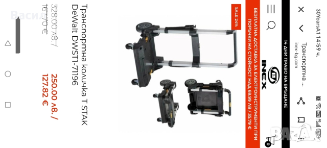 Транспортна количка Dewalt 