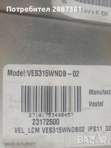 HYUNDAI 32HYN85DLED 17MB82S 17IPS11, снимка 8 - Части и Платки - 50739915