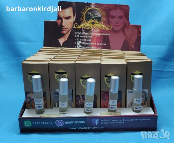 Най Трайните Парфюми!!!  Безплатна доставка до офис Еконт , снимка 2 - Дамски парфюми - 6564949