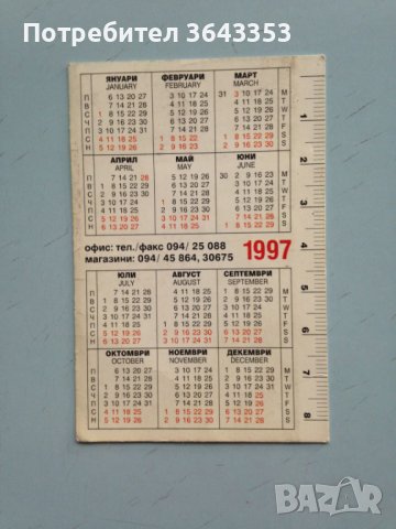 Календарчета 2 броя, снимка 2 - Колекции - 40368763