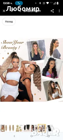 FESHFEN Дълги къдрави вълнообразни удължения за конска опашка с шнурове Закопчаване на вълнооб
29, снимка 8 - Аксесоари за коса - 49793287