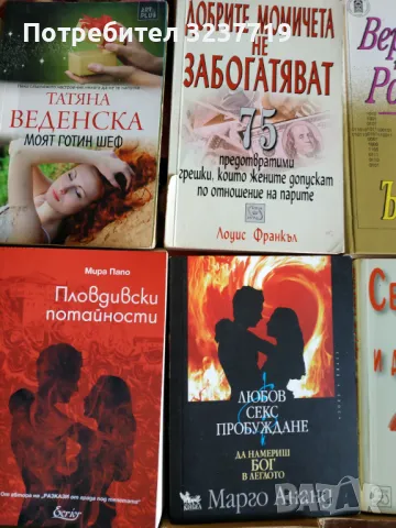 Мн.запазени книги , снимка 3 - Художествена литература - 48763812