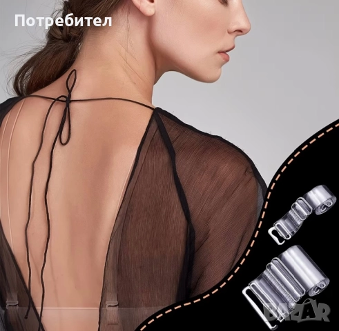 Силиконови регулируеми презрамки , снимка 3 - Бельо - 52894612