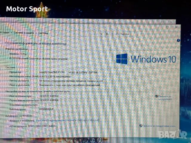 Лаптоп DELL E-5410 i7/240GB SSD/14.1 инча., снимка 6 - Лаптопи за работа - 48491868