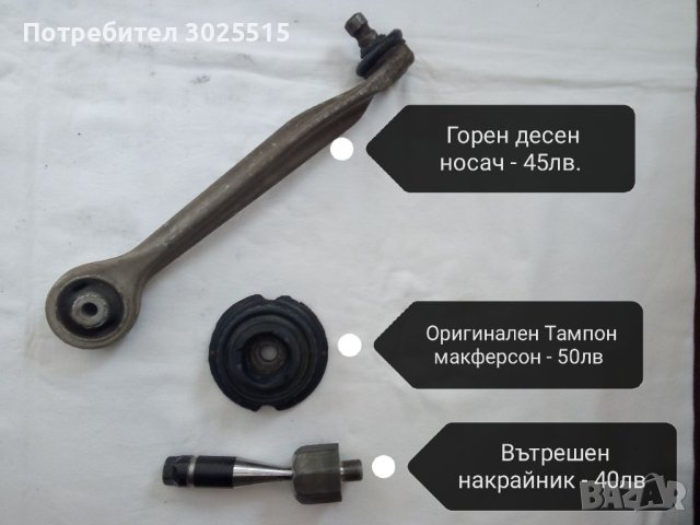 Носачи, спирачни апарати ATE, накладки ATE за VW Пасат 4 Passat Б5 , снимка 10 - Части - 36479005