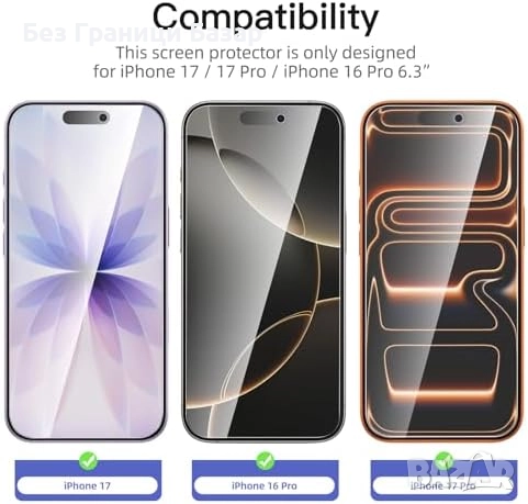 Нов Стъклен протектор 3 броя комплект за iPhone 17/16 Pro 6.3" ултра устойчив Защита Айфон, снимка 2 - Стъкла за телефони - 52483275
