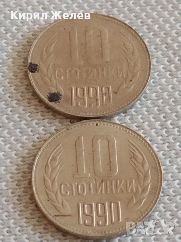 Лот монети 10 броя 10 стотинки различни години от соца за КОЛЕКЦИЯ ДЕКОРАЦИЯ 34442, снимка 10 - Нумизматика и бонистика - 43922958