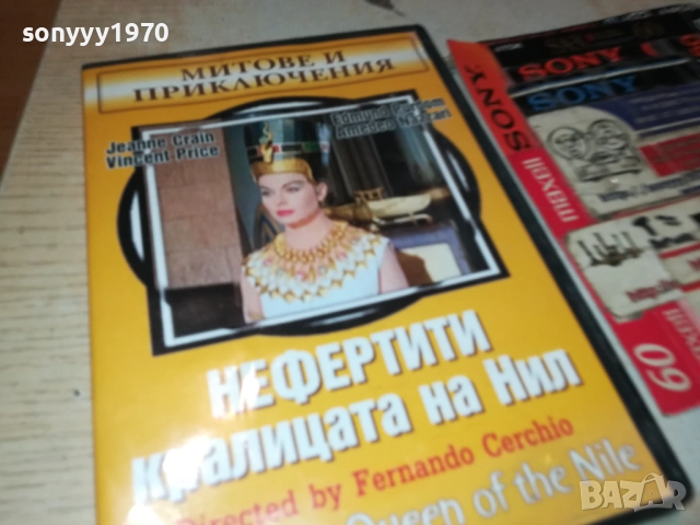 НЕФЕРТИТИ ДВД 2610251908, снимка 7 - DVD филми - 52188598