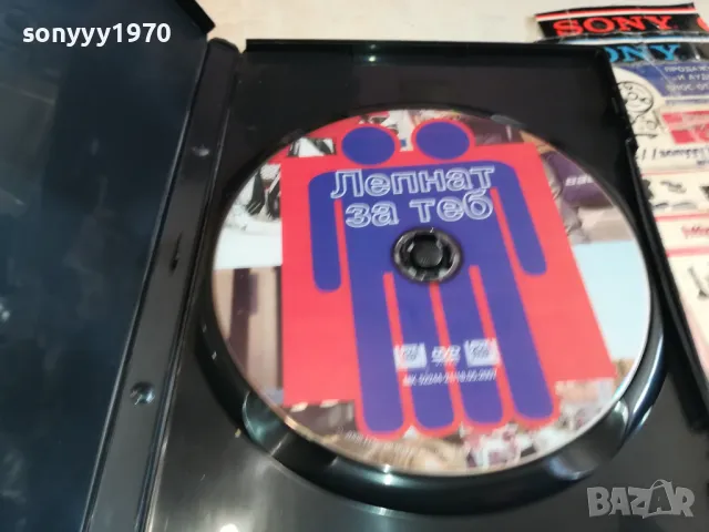 ЛЕПНАТ ЗА ТЕБ-ДВД 1903251543, снимка 2 - DVD филми - 49559353