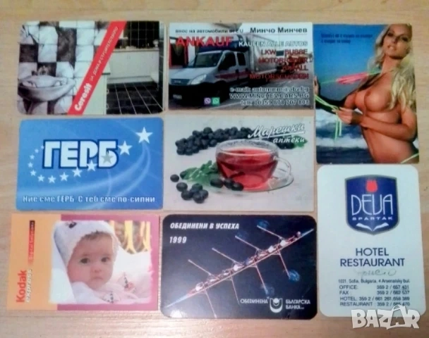 Календарчета редки малък тираж , снимка 4 - Колекции - 53138404