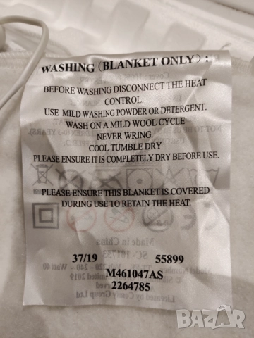 Електрическо одеяло , снимка 2 - Олекотени завивки и одеяла - 52730343