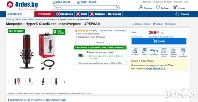 HyperX QuadCast USB Микрофон за Стрийминг, Гейминг, PC, Подкаст, снимка 9 - Микрофони - 51802590