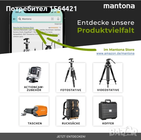 Селфи стик за бутилка, Bluetooth, Германия, снимка 6 - Селфи стикове, аксесоари - 52008807