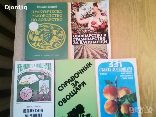 Много книги , снимка 7 - Специализирана литература - 53078368