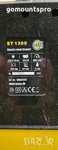 ръчен снегорин (роторен), снимка 3 - Градинска техника - 43882437