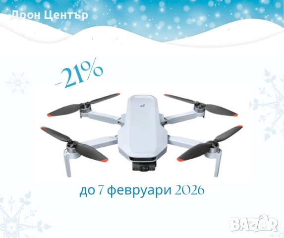 Промо Дрон Potensic ATOM 2 Drone Fly More Combo,8K камера, 10км, 32 минути, 3 батерии