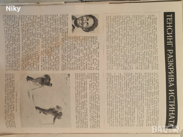 Списание Турист 1957г./ 12 брой, снимка 9 - Списания и комикси - 53255568