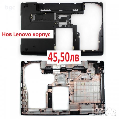 Нов Долен Корпус LENOVO IdeaPad ThinkPad Edge Y560 Y560A Y570 G770 G775 G780 E530 E535 E530C E545, снимка 3 - Части за лаптопи - 26990088