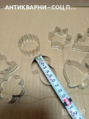 Чисто Нови Немски Метални Формички За Сладки., снимка 10 - Прибори за хранене, готвене и сервиране - 49309477