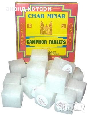 Камфорови таблетки за ритуален огън по време на молитва, снимка 1 - Други стоки за дома - 35457697