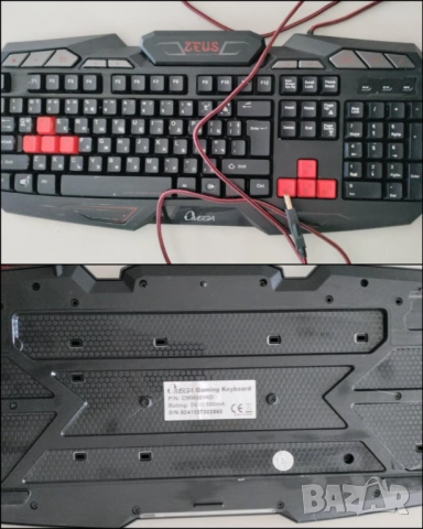 Геймърска клавиатура
