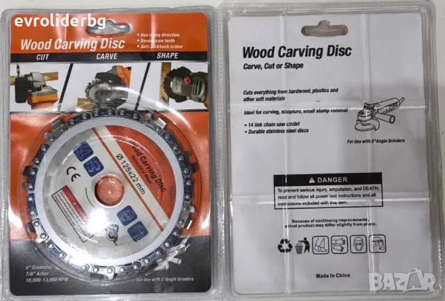 ШОК ЦЕНА!!! ДИСКОВЕ С ВЕРИГА ЗА РЯЗАНЕ НА ДЪРВО - 115ММ И 125ММ ЗА ЪГЛОШЛОЙФ/ФЛЕКС., снимка 6 - Железария - 28296727