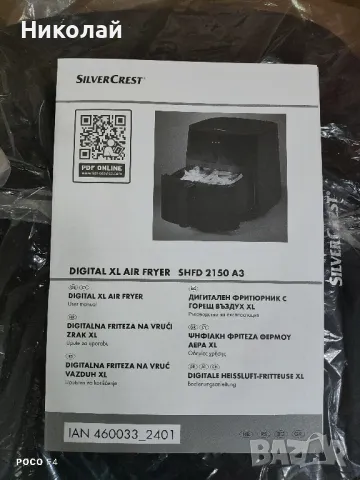 Фритюрник с горещ въздух XL
SILVERCREST
5,2 l, снимка 9 - Фритюрници - 47987256