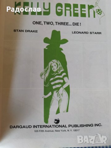 стар комикс Kelly Green, снимка 3 - Колекции - 50979793