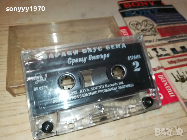 БАРАБИ БЛУС БЕНД-ОРИГИНАЛНА КАСЕТА 0905251000, снимка 4 - Аудио касети - 50215987
