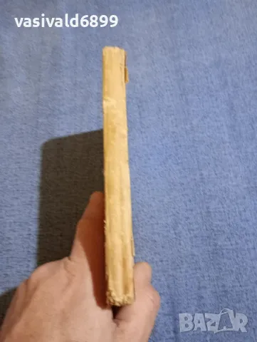 Марко Минков - Шекспир - епоха и творчество , снимка 3 - Други - 48312925